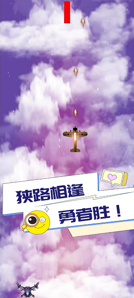 小吴战机游戏正式版