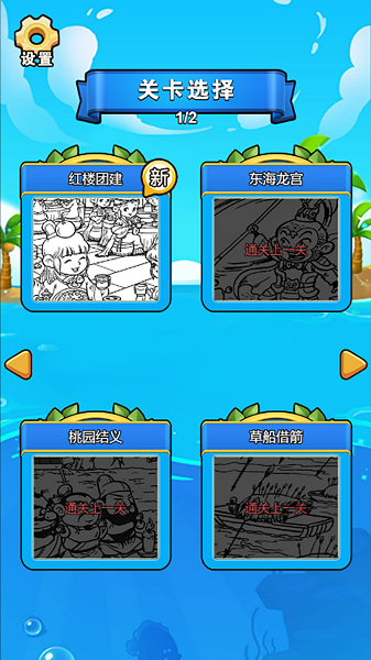 才智技转乐小游戏无广告版