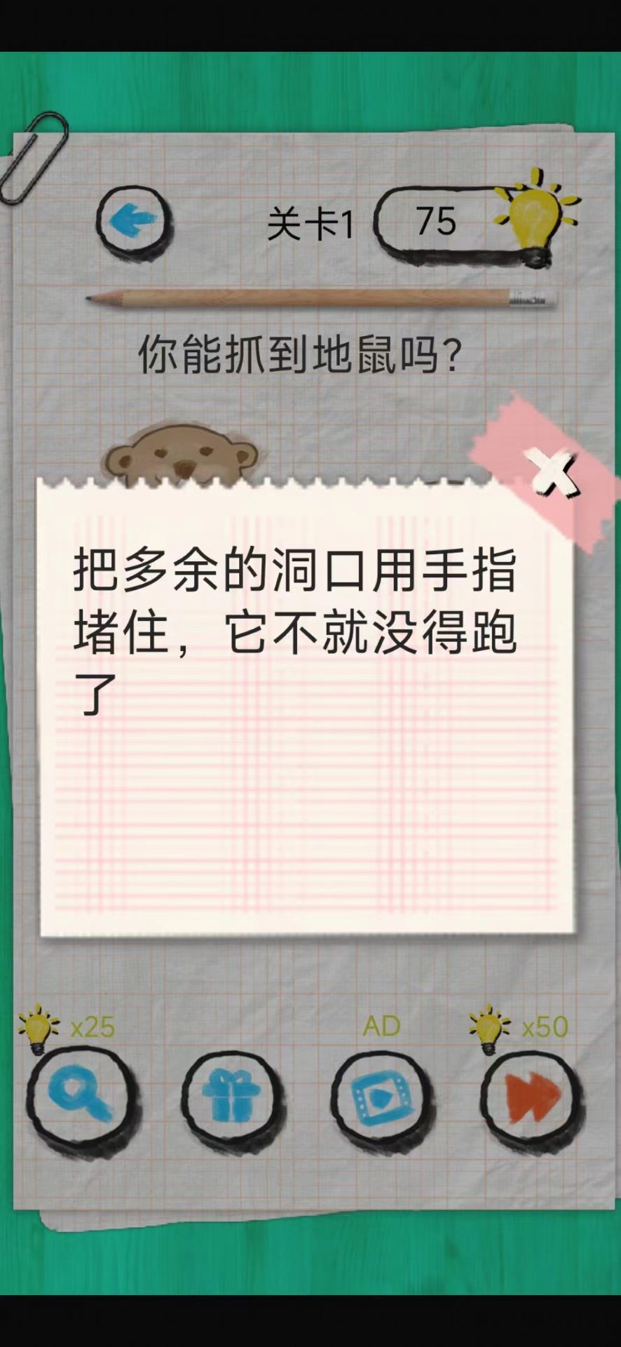脑力嘟嘟手游最新版