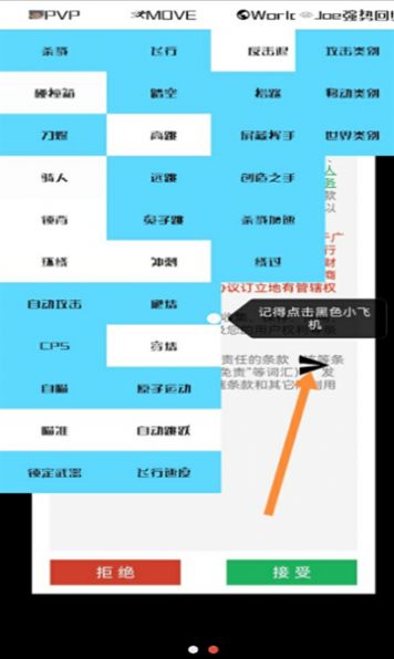 joe强势回归app安卓版下载