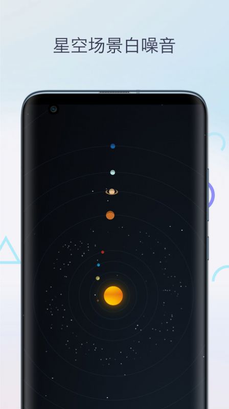 助眠白噪音app安卓版下载