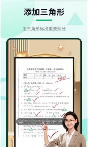 网课标注器软件下载安装