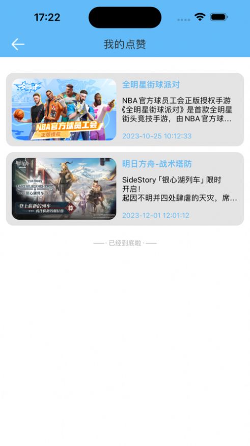 零氪游戏圈子苹果版app下载