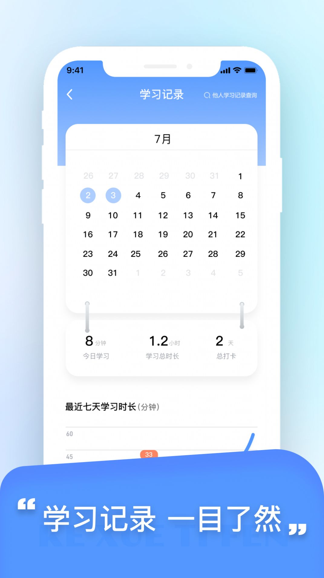 科学提分手册app下载