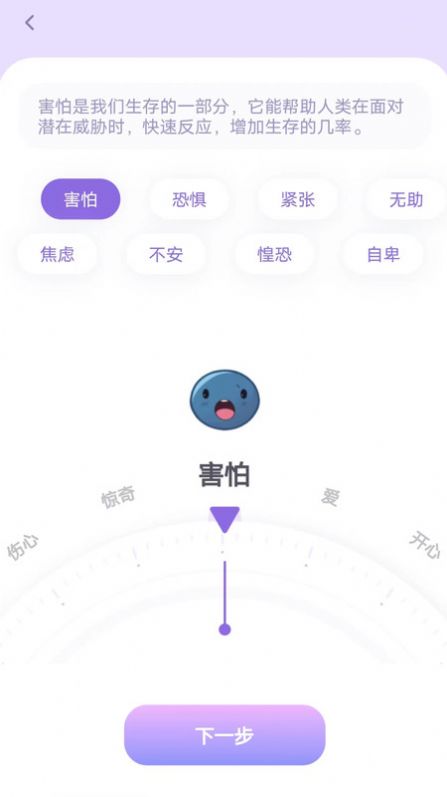 星音情绪日记软件app下载