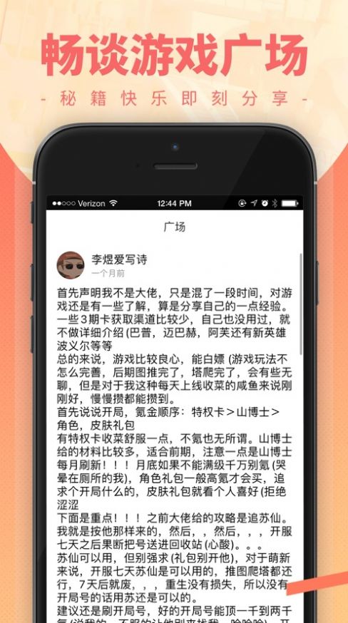 小七宝箱苹果版app下载