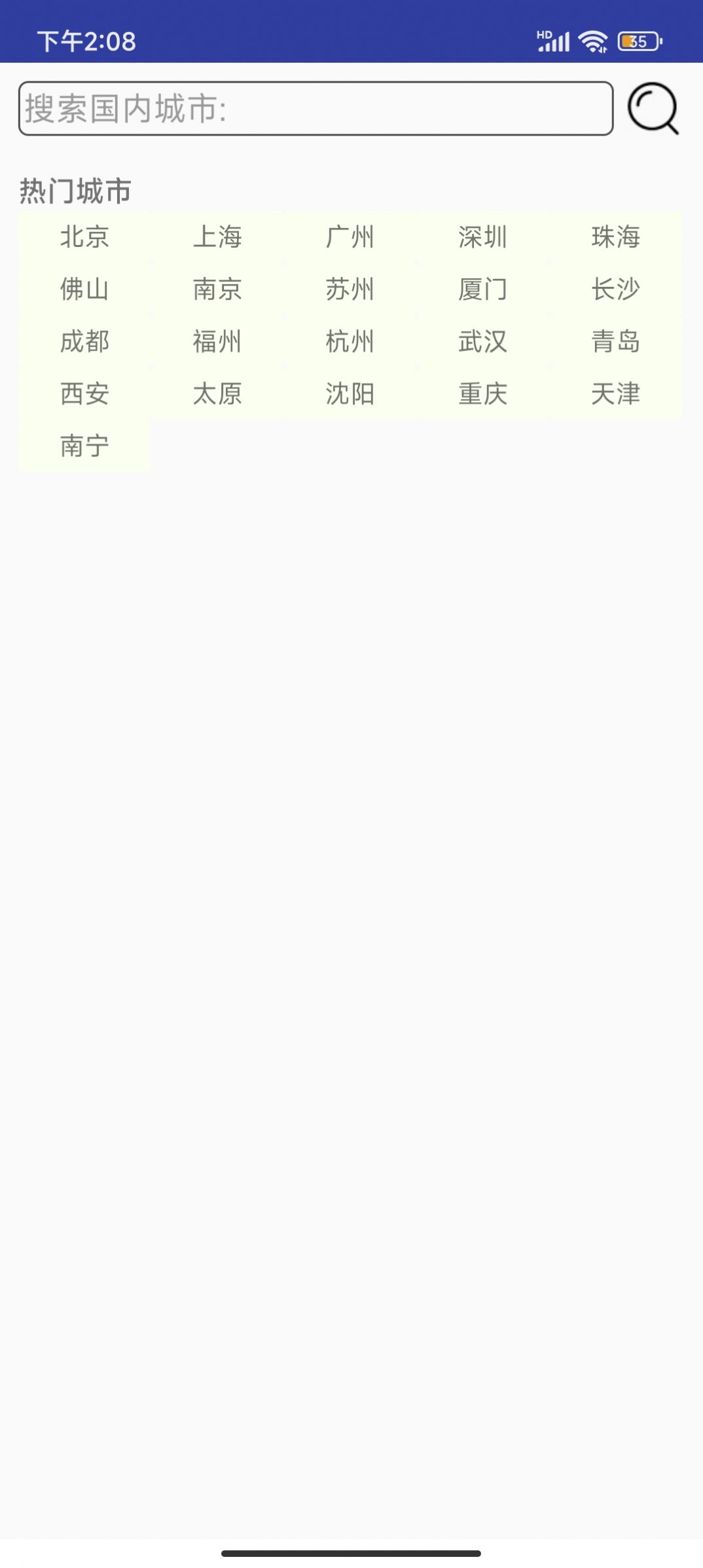 哆啦天气云软件下载app