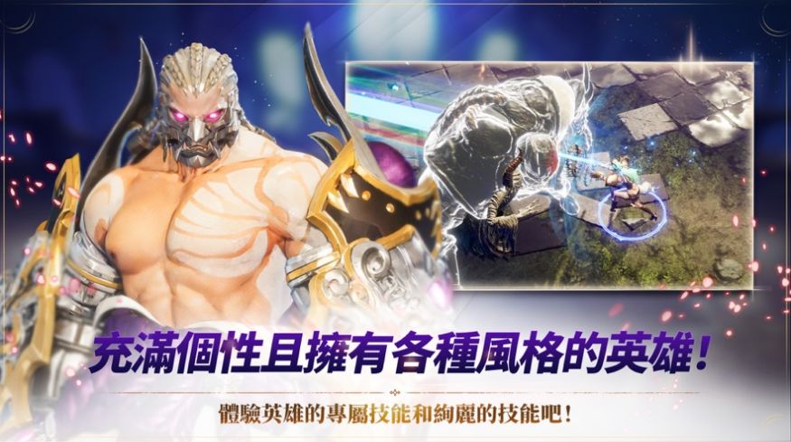 刀锋战记X英雄奥德赛游戏汉化免费版