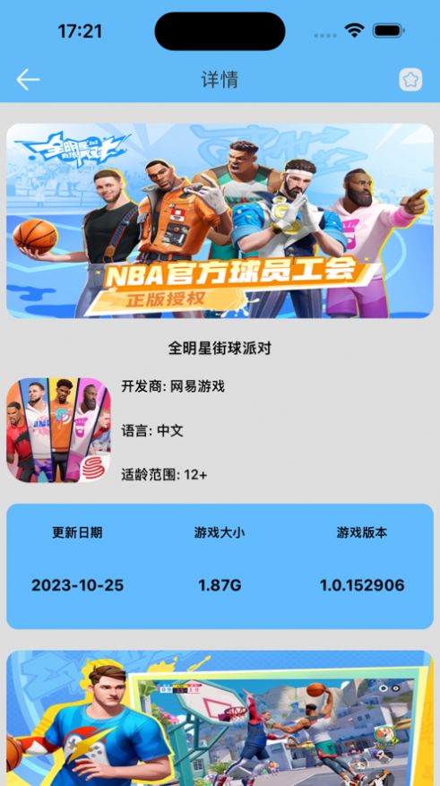 零氪游戏圈子苹果版app下载