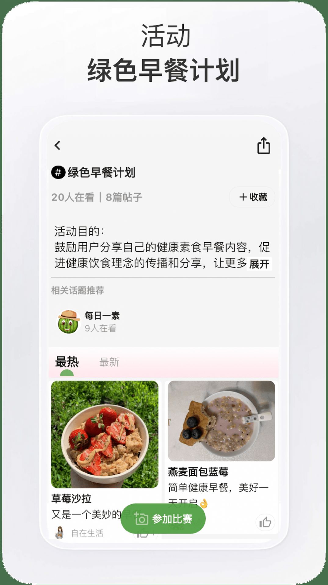 素食家菜谱大全app下载