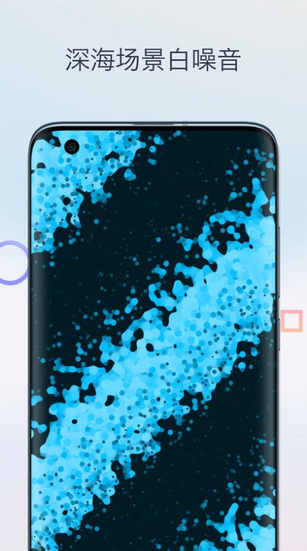 助眠白噪音app安卓版下载