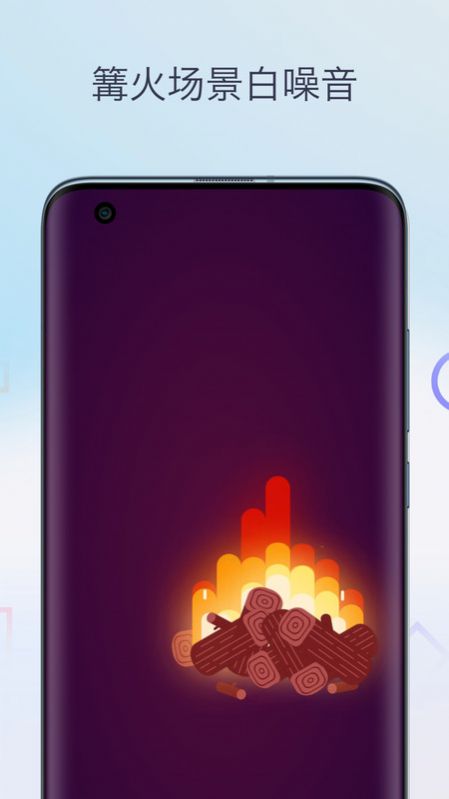 助眠白噪音app安卓版下载