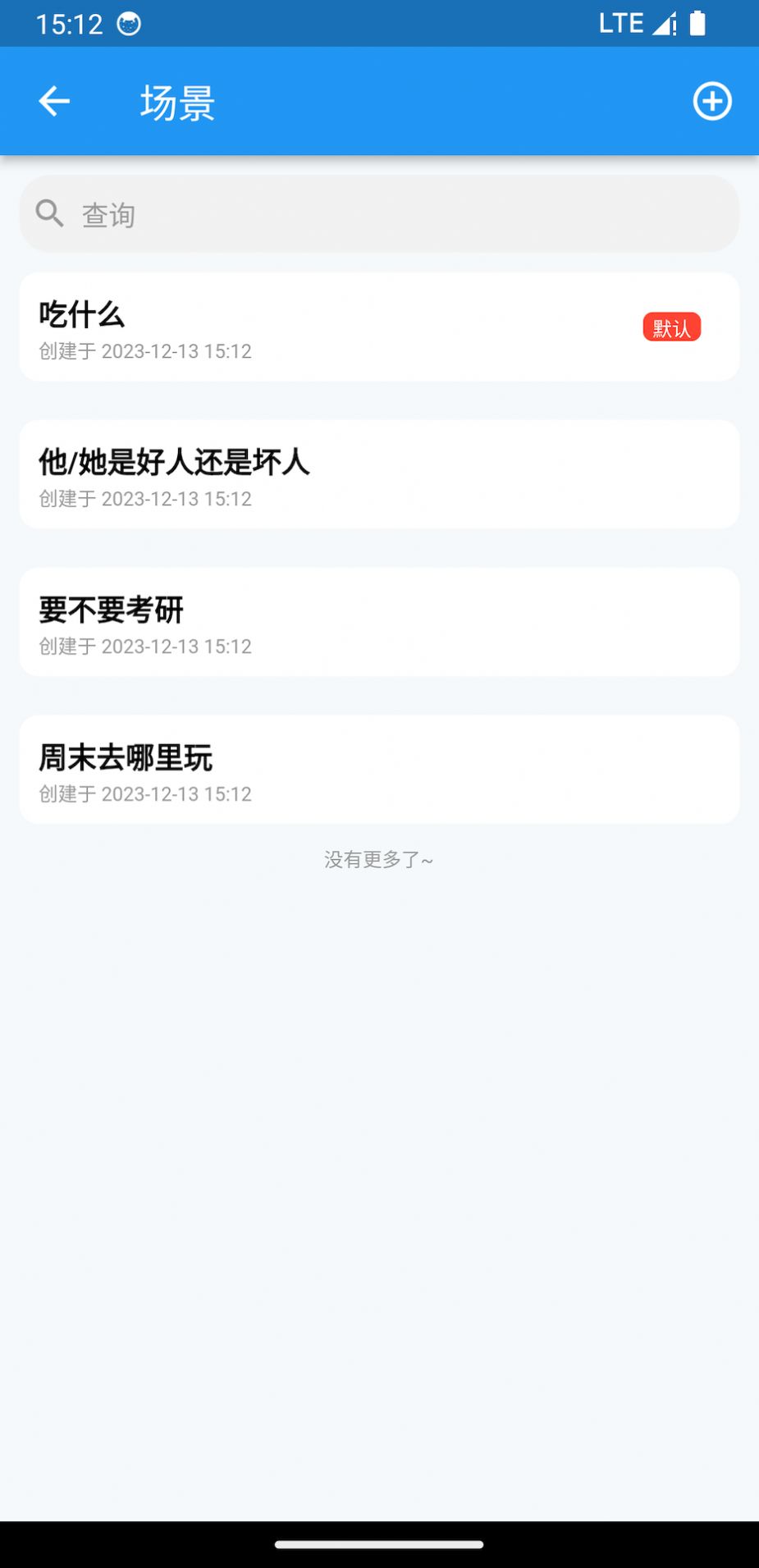 量子力学软件下载app