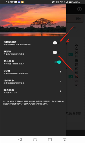 美添赚脚本app下载
