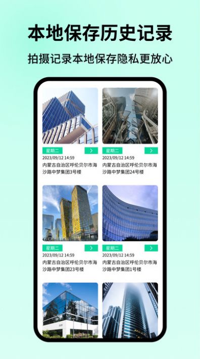 智能水印相机安卓版下载