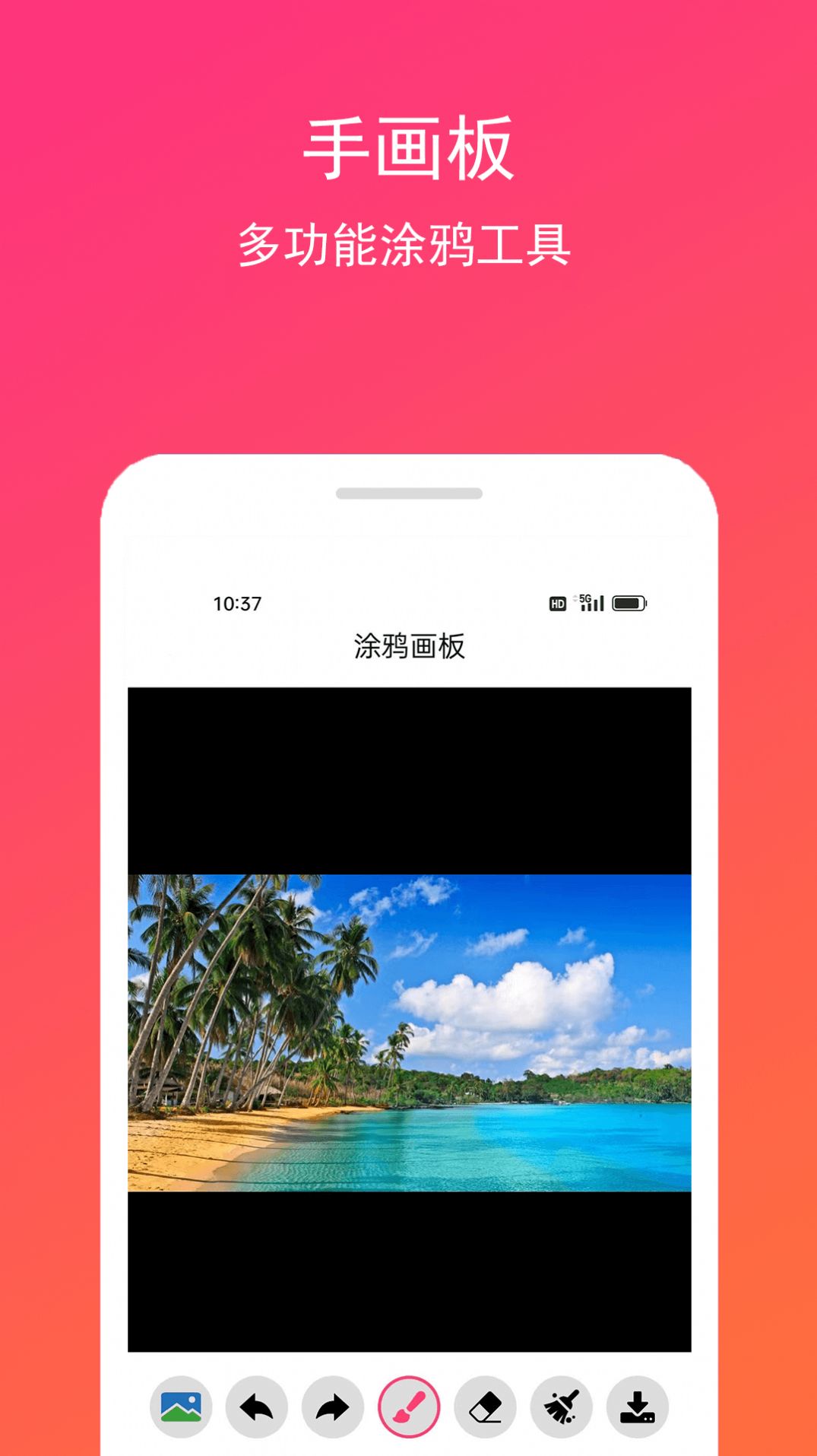 手画板app手机版下载