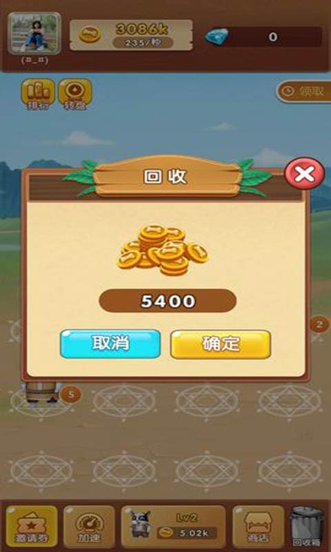 养狗大挑战手游正式版