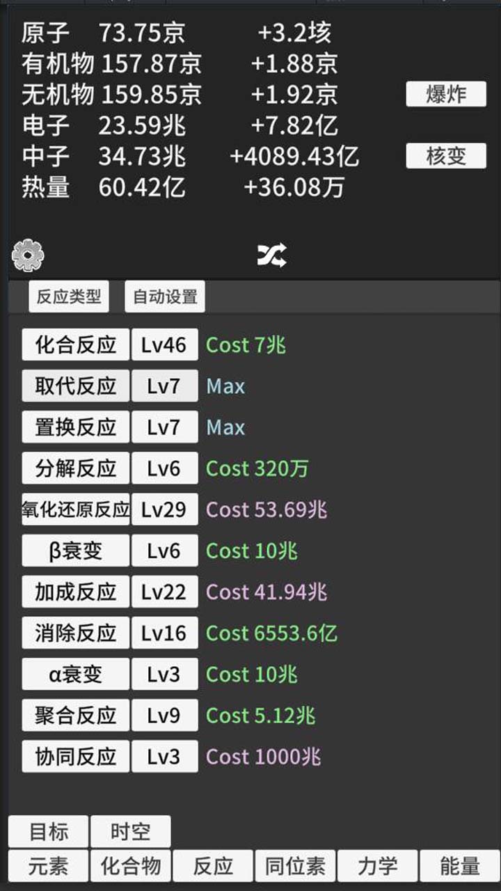 原子暴走手游正式版