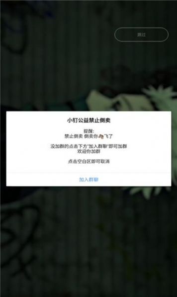 小钉音乐卡密软件下载app