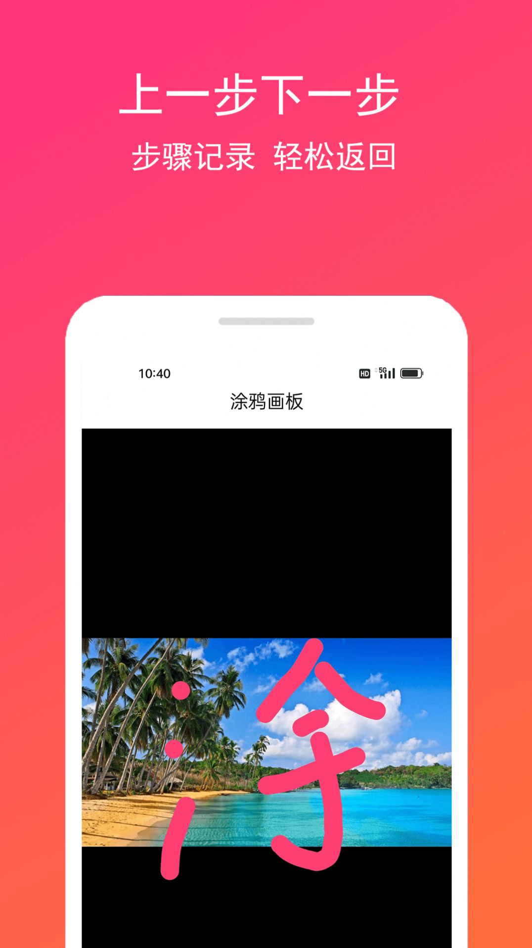 手画板app手机版下载