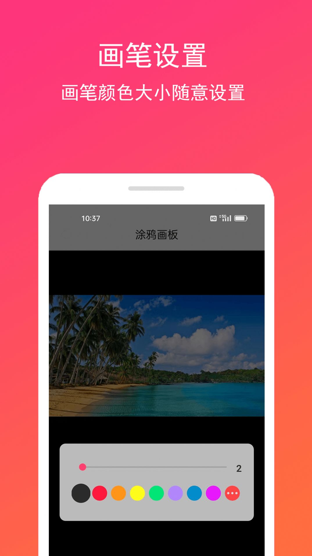 手画板app手机版下载