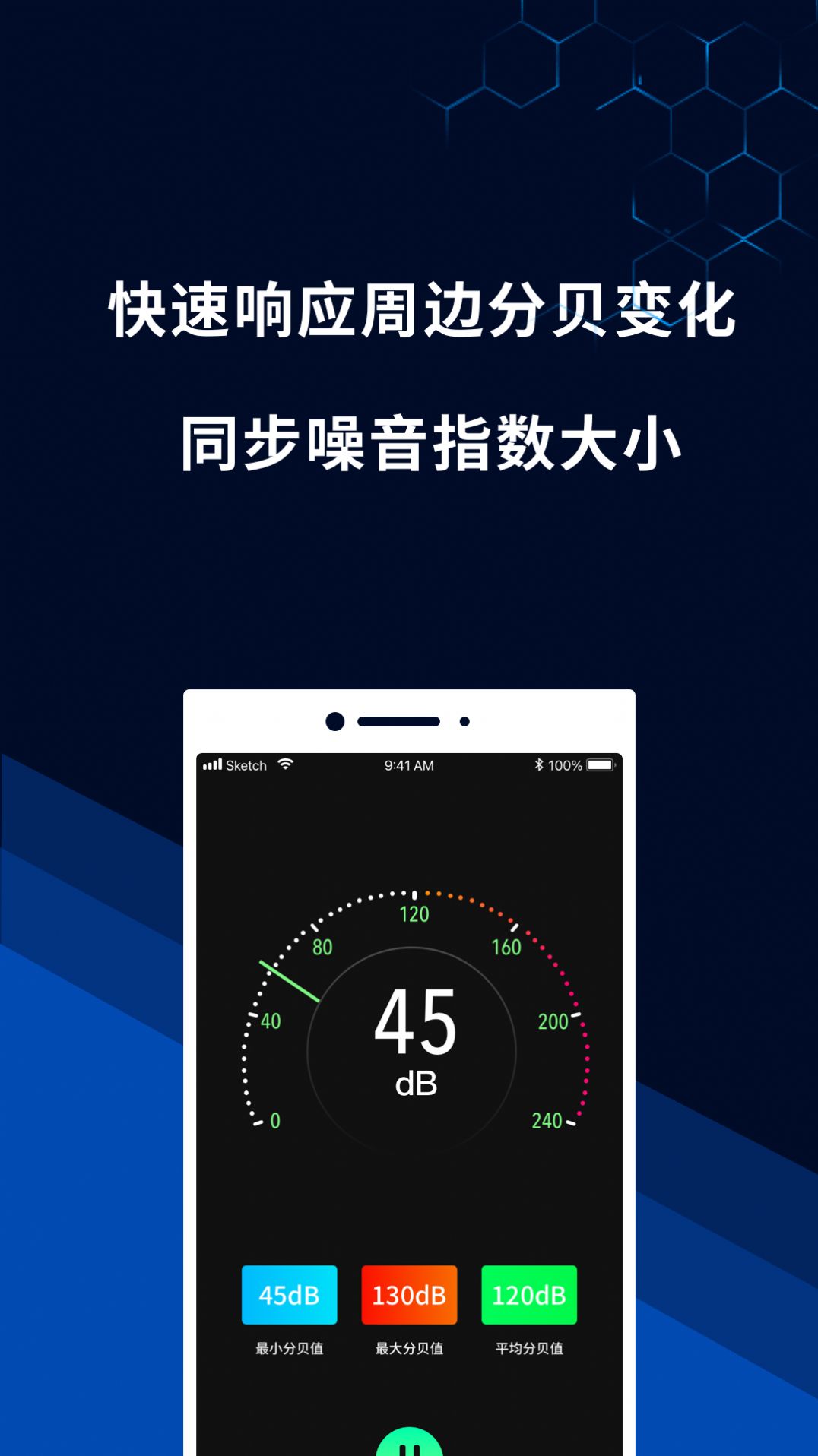 噪音测量仪软件下载手机版
