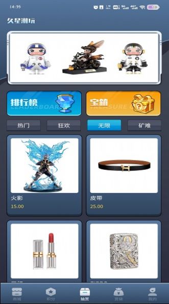 久星潮玩商城app下载