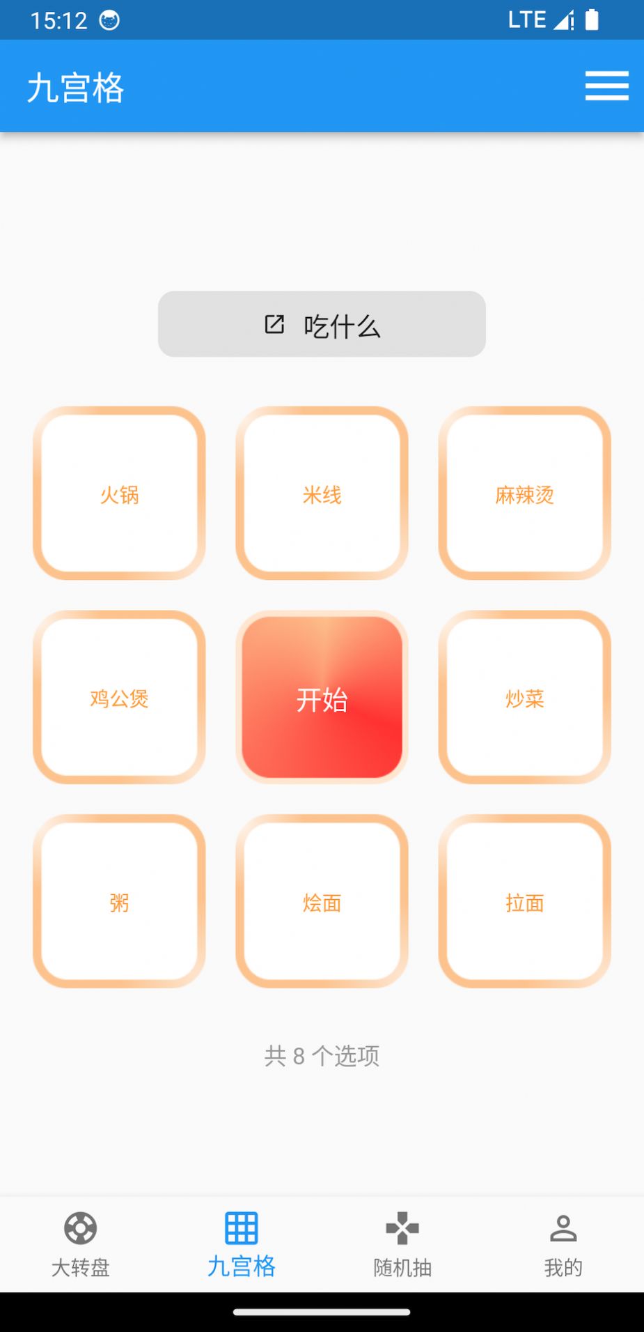 量子力学软件下载app