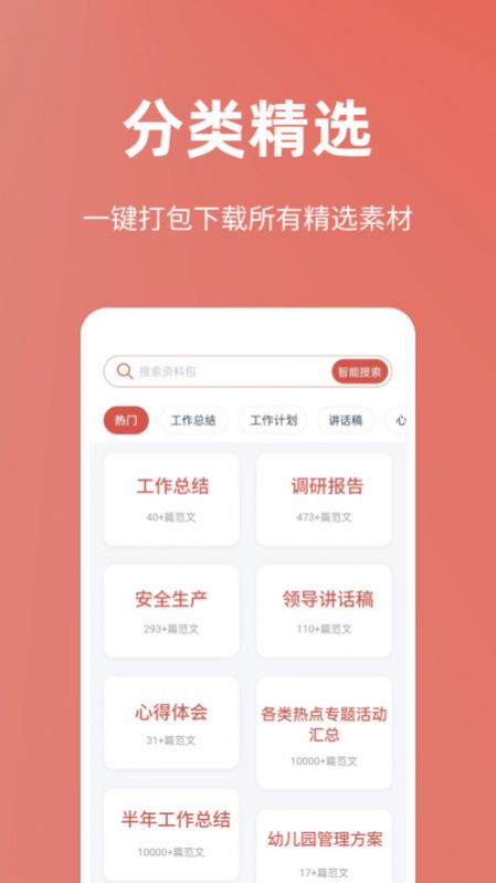 今日文库写作软件app下载