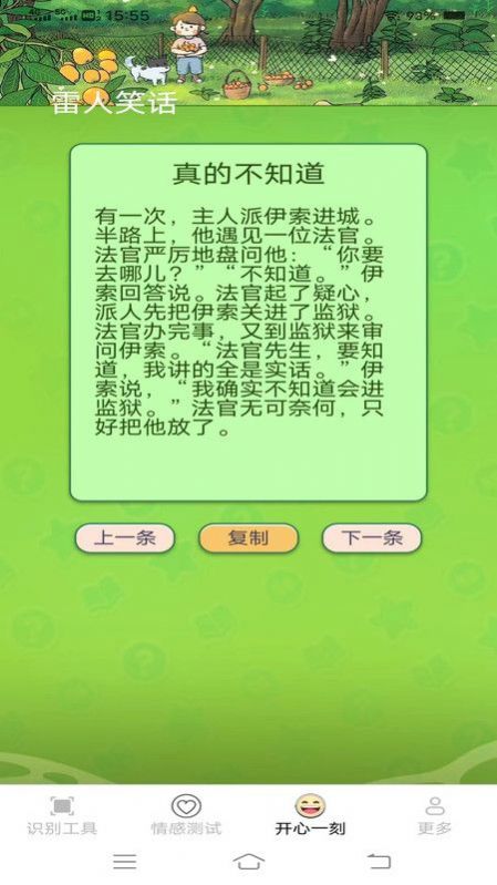 金锁图像扫描软件下载app