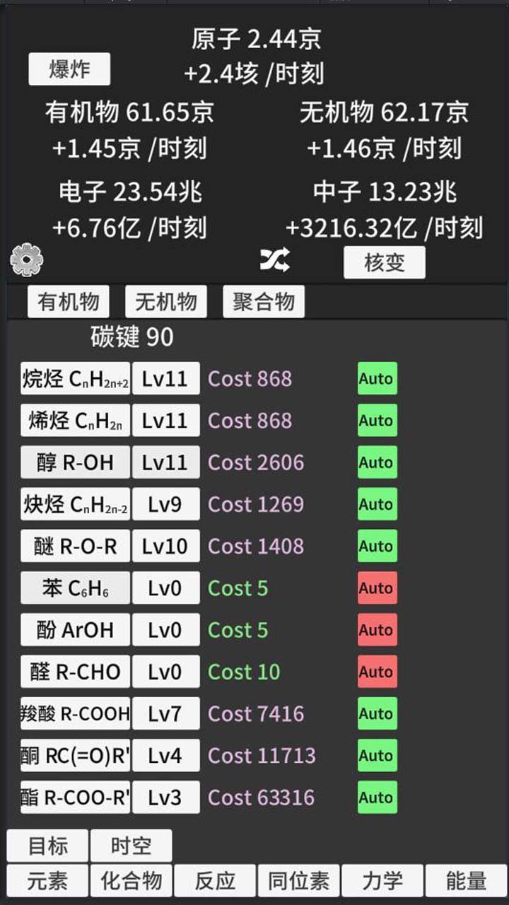 原子暴走手游下载安卓正式版v0.90截图2