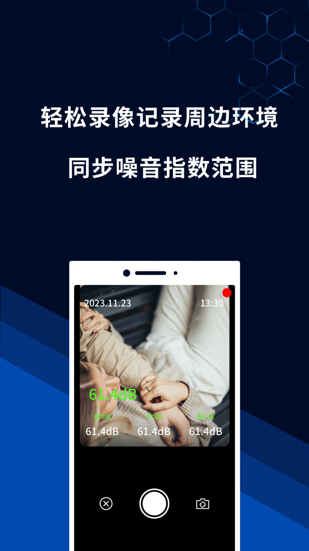 噪音测量仪软件下载手机版