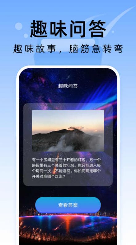 彗星文件管家app下载