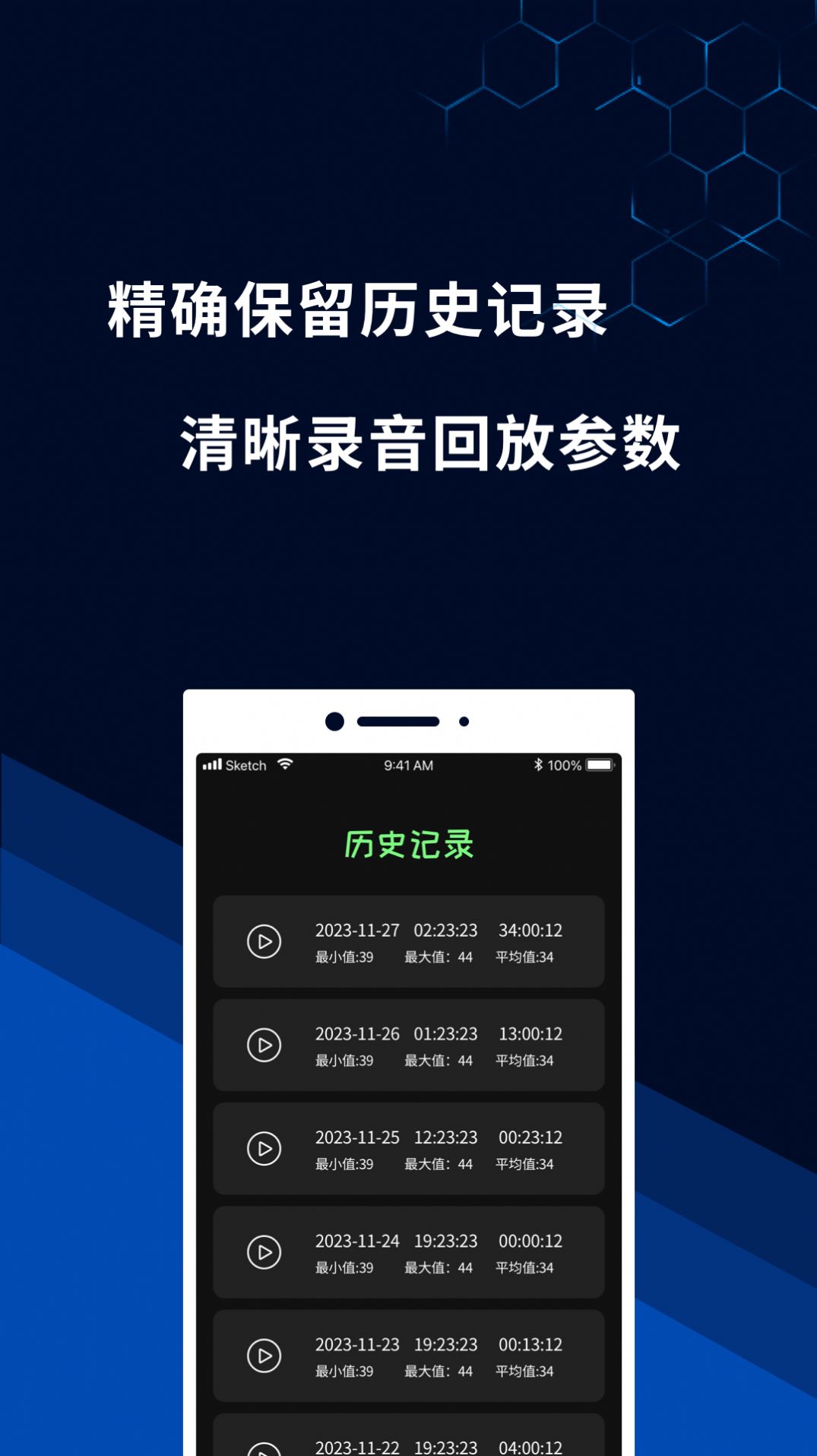 噪音测量仪软件下载手机版