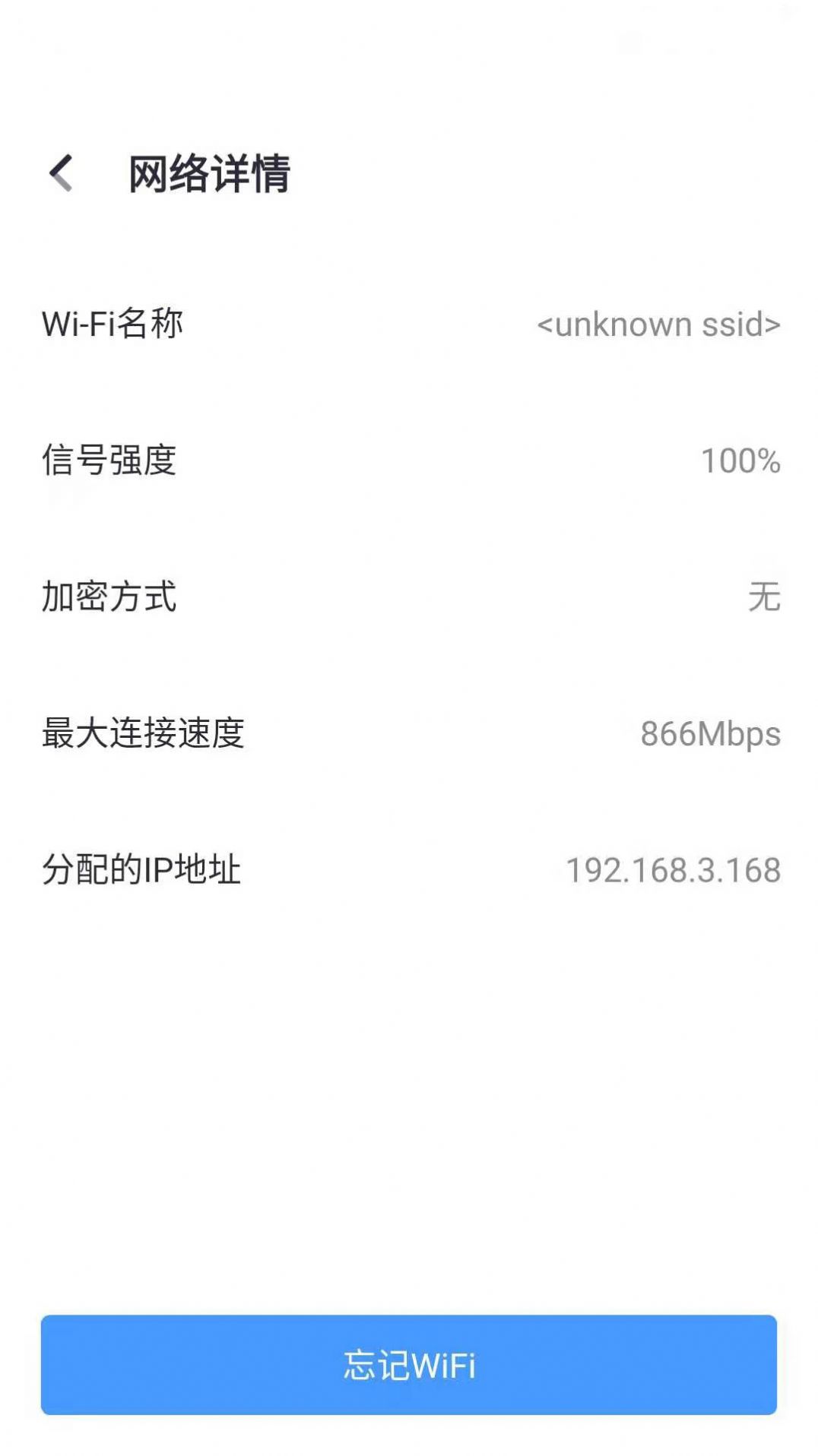 WiFi智能帮手软件下载app