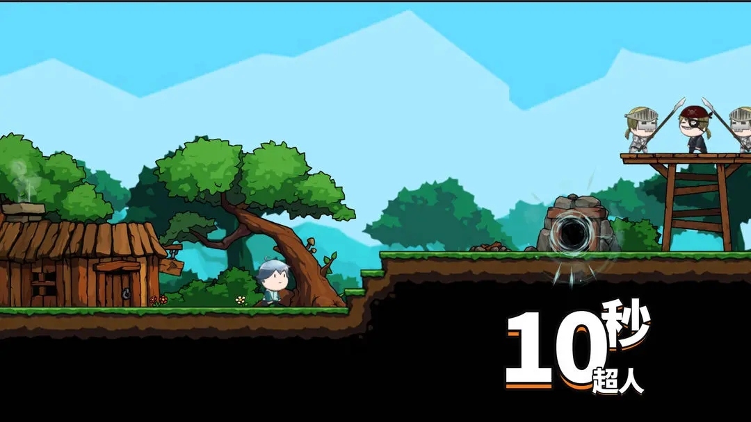 10秒超人小游戏免费安卓版
