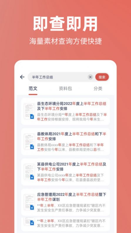 今日文库写作软件app下载
