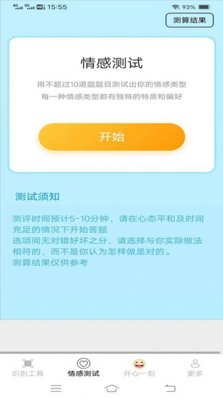 金锁图像扫描软件下载app
