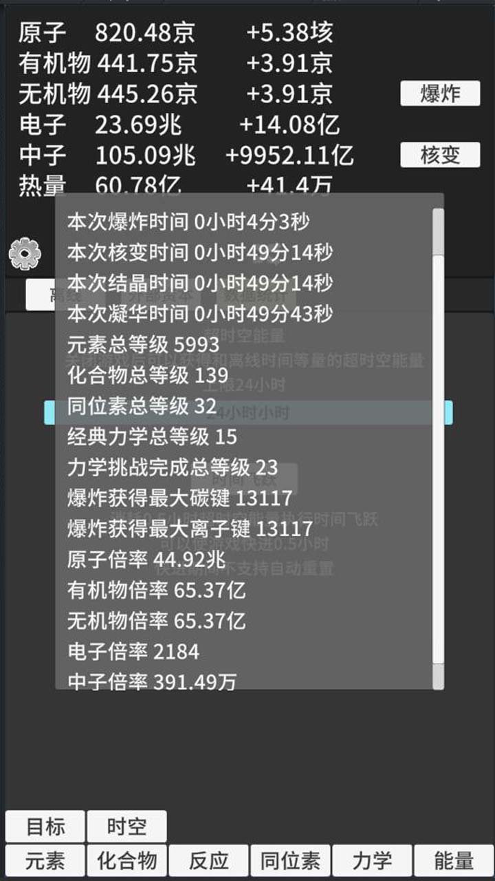 原子暴走手游正式版