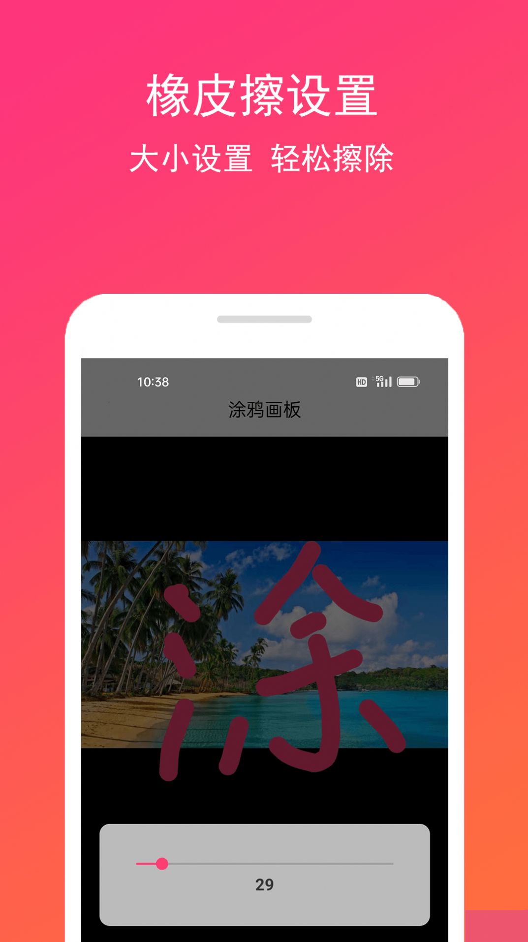手画板app手机版下载
