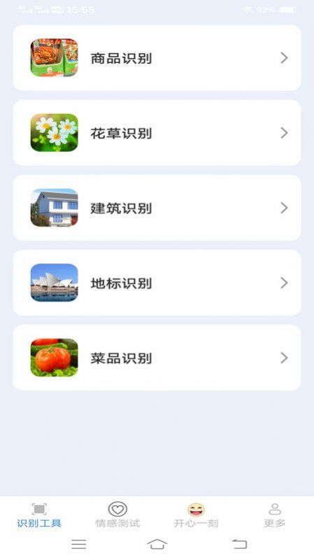 金锁图像扫描软件下载app