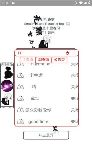 小钉音乐卡密软件下载app