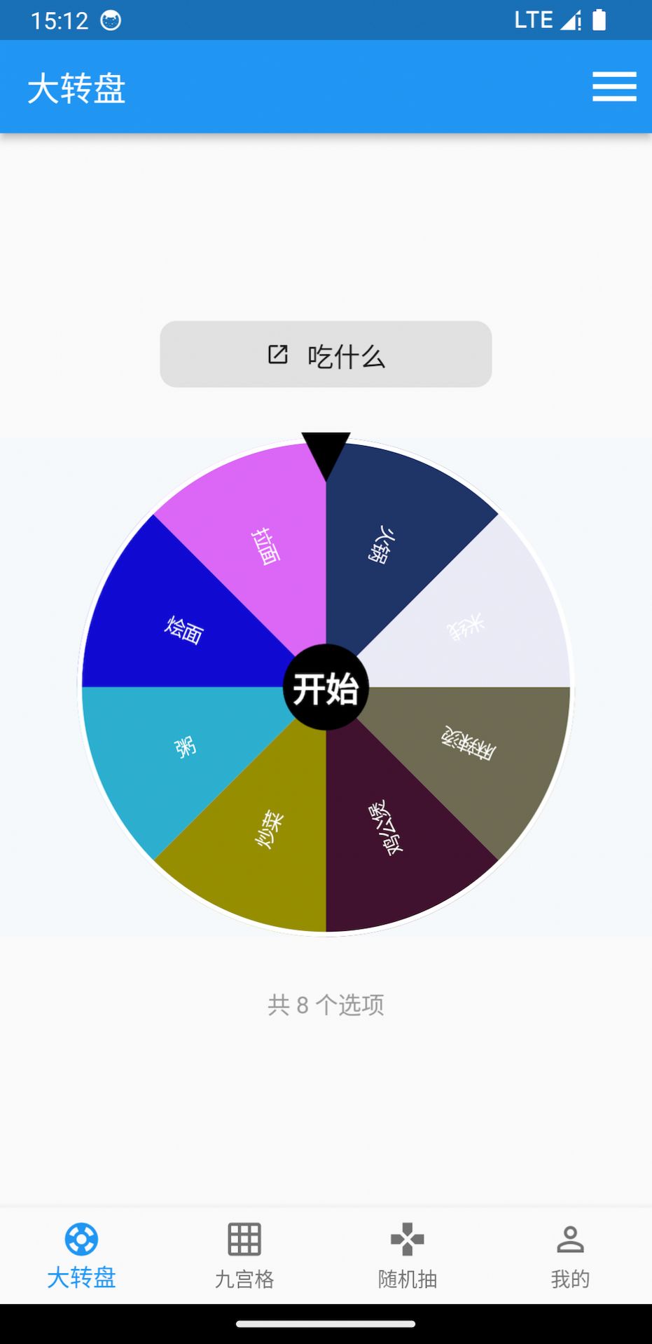 量子力学软件下载app