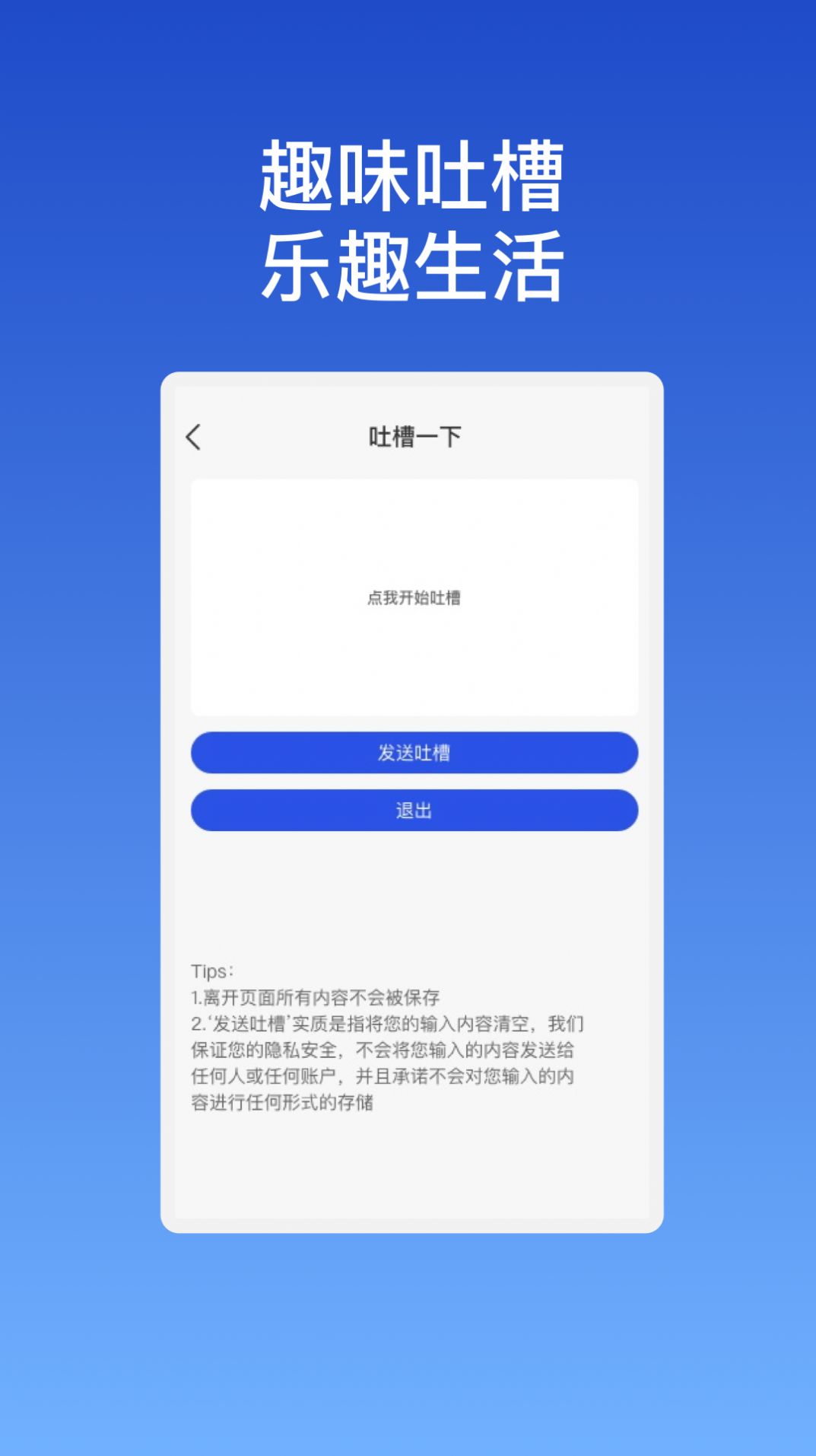 艺云优化大师免费下载安装