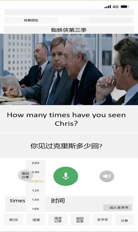 巨兽龙英语音标软件下载app