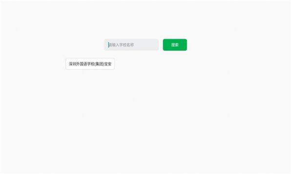 深外宝智慧班级软件下载app