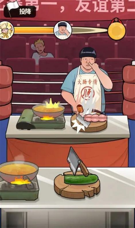 当食神有多好手游免费正式版