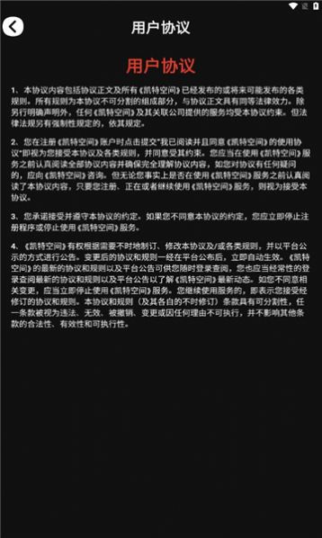 凯特空间首码软件下载app