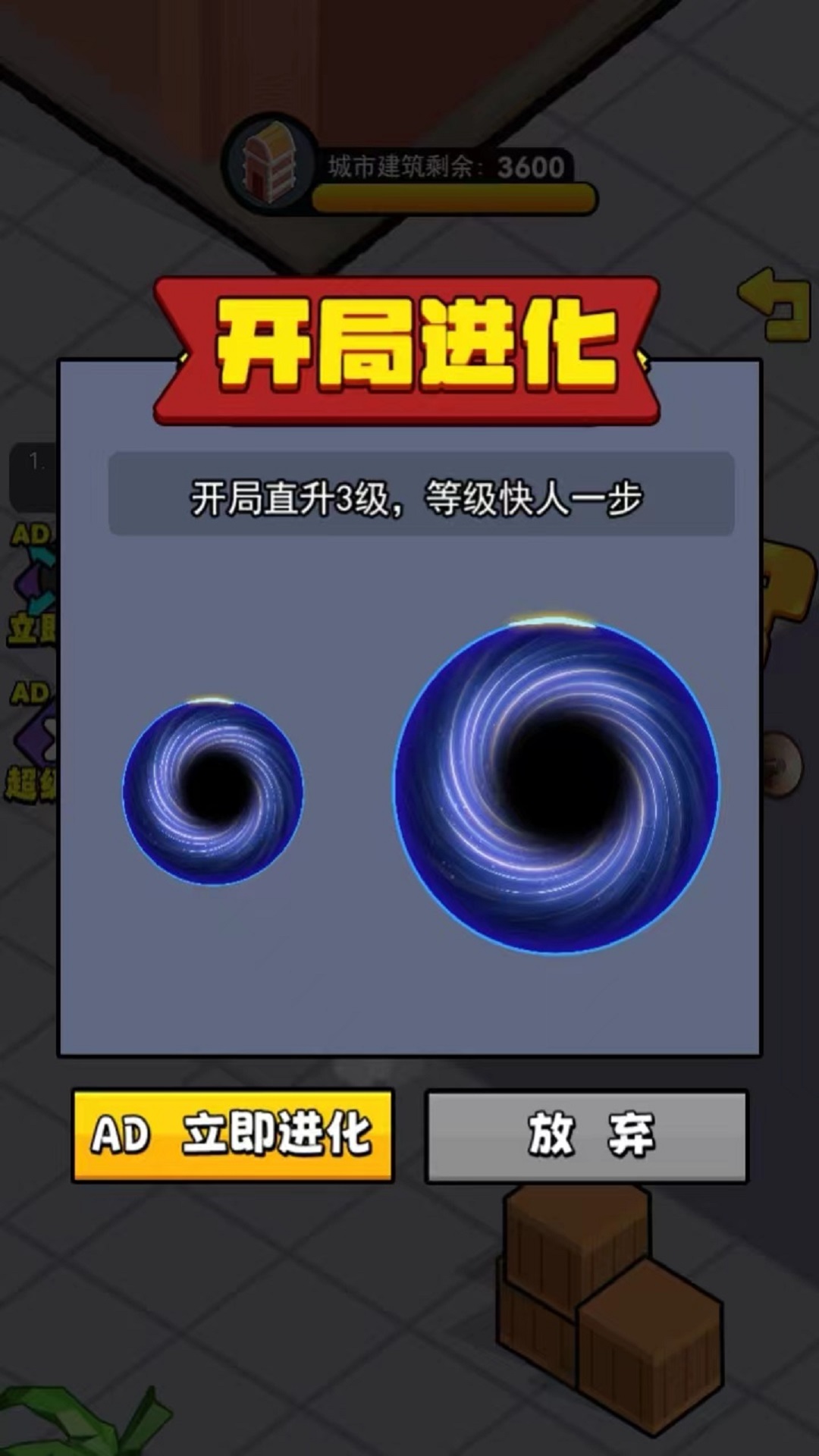 吞噬一座城小游戏安卓版