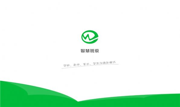 深外宝智慧班级软件下载app